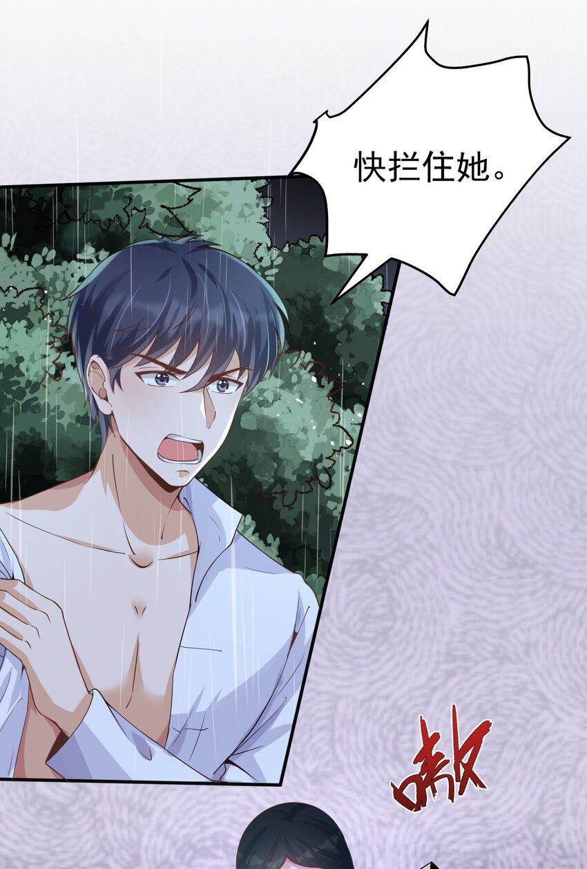 030 林雪初跳楼？(1/2)-第30话