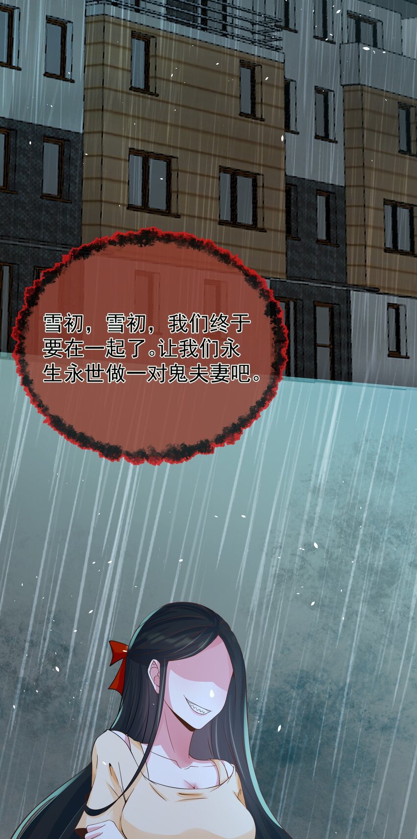 030 林雪初跳楼？(1/2)-第30话