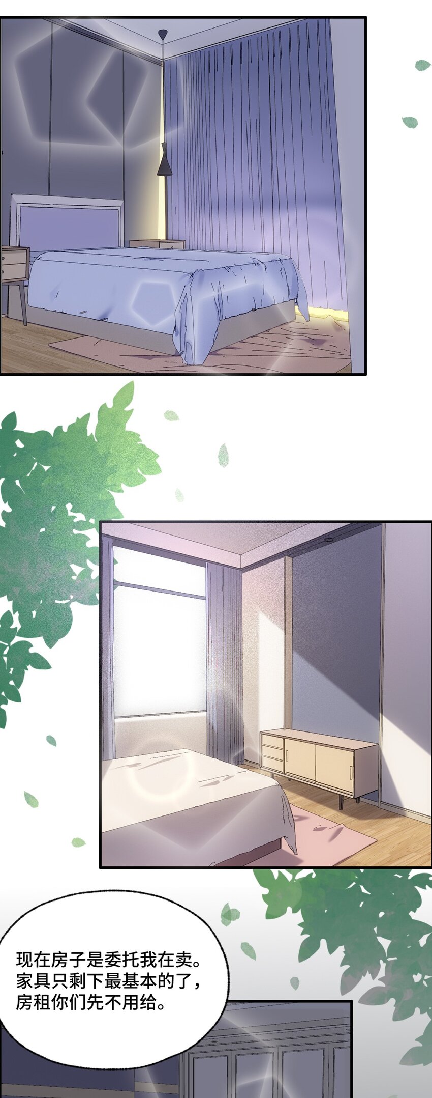 004 千万不要得罪女人！-第4话