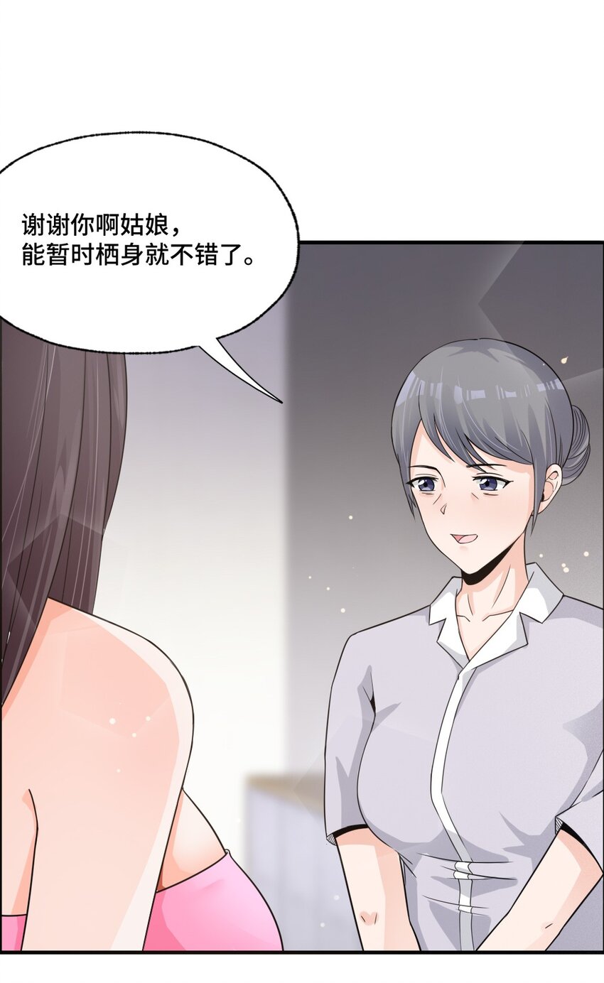 陰陽兌換商 - 004 千萬不要得罪女人！ - 7