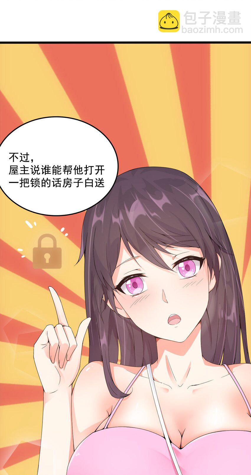 004 千万不要得罪女人！-第4话