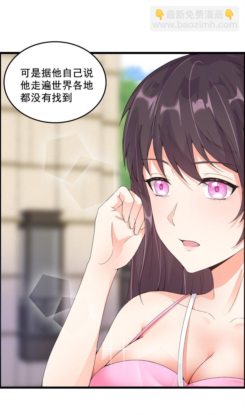 004 千万不要得罪女人！-第4话