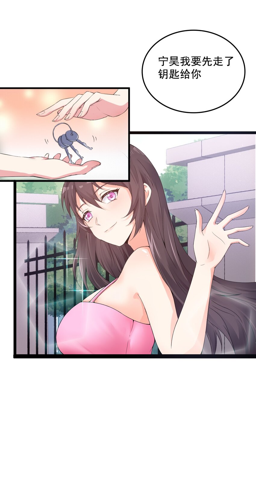 004 千万不要得罪女人！-第4话