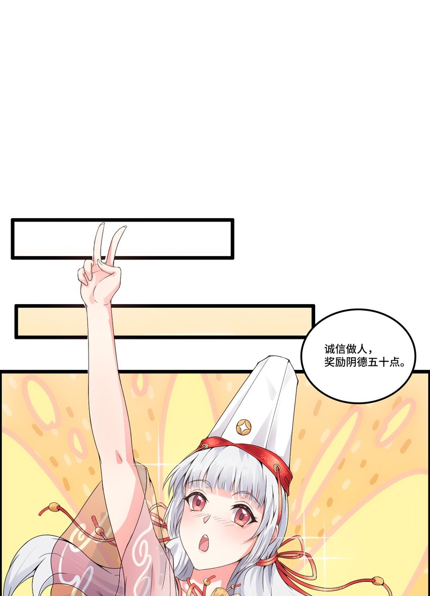 004 千万不要得罪女人！-第4话