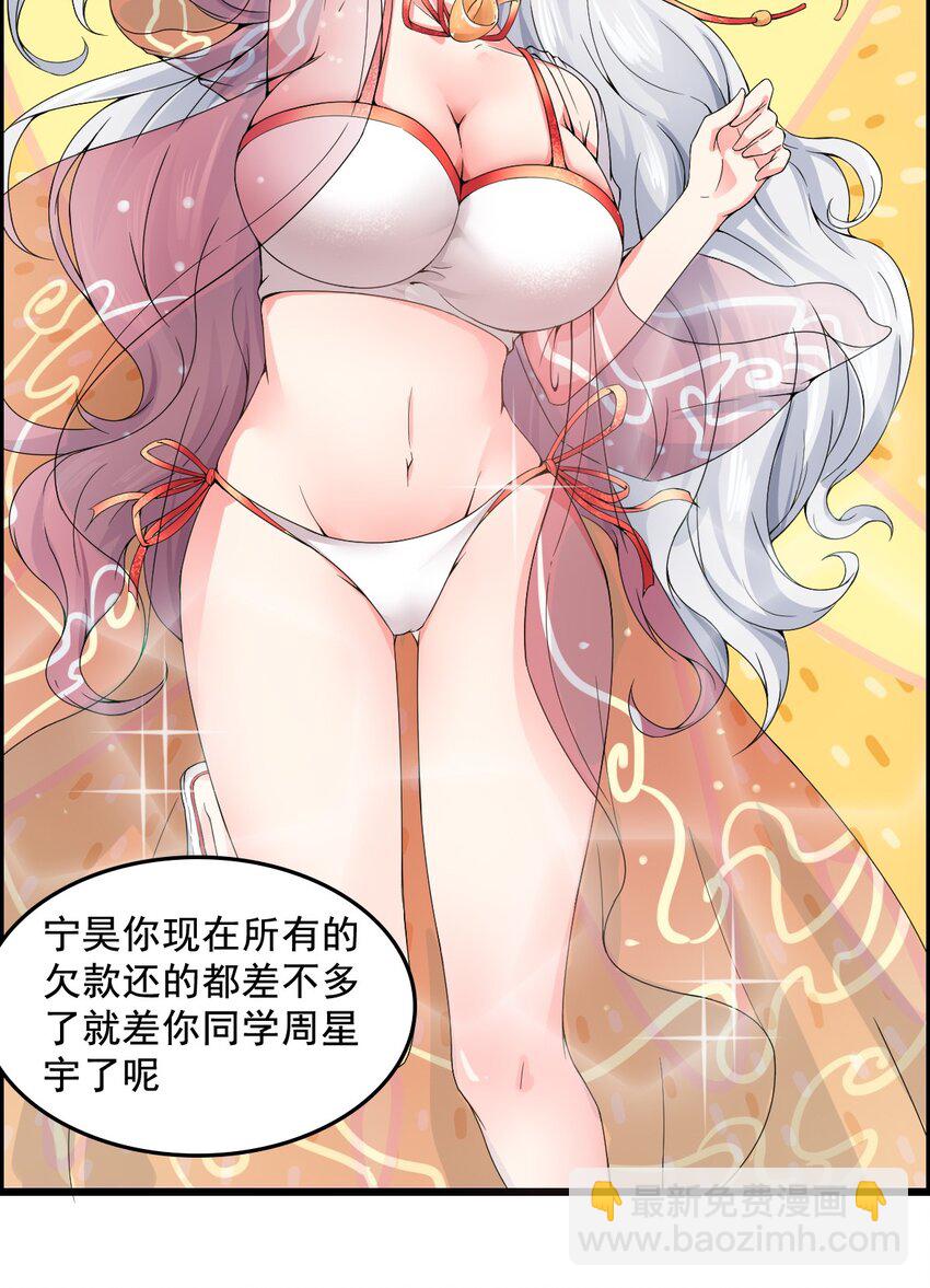 004 千万不要得罪女人！-第4话