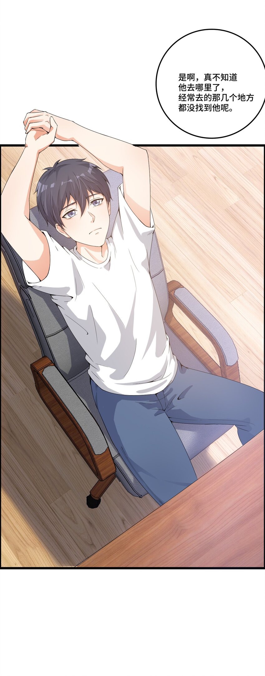 004 千万不要得罪女人！-第4话