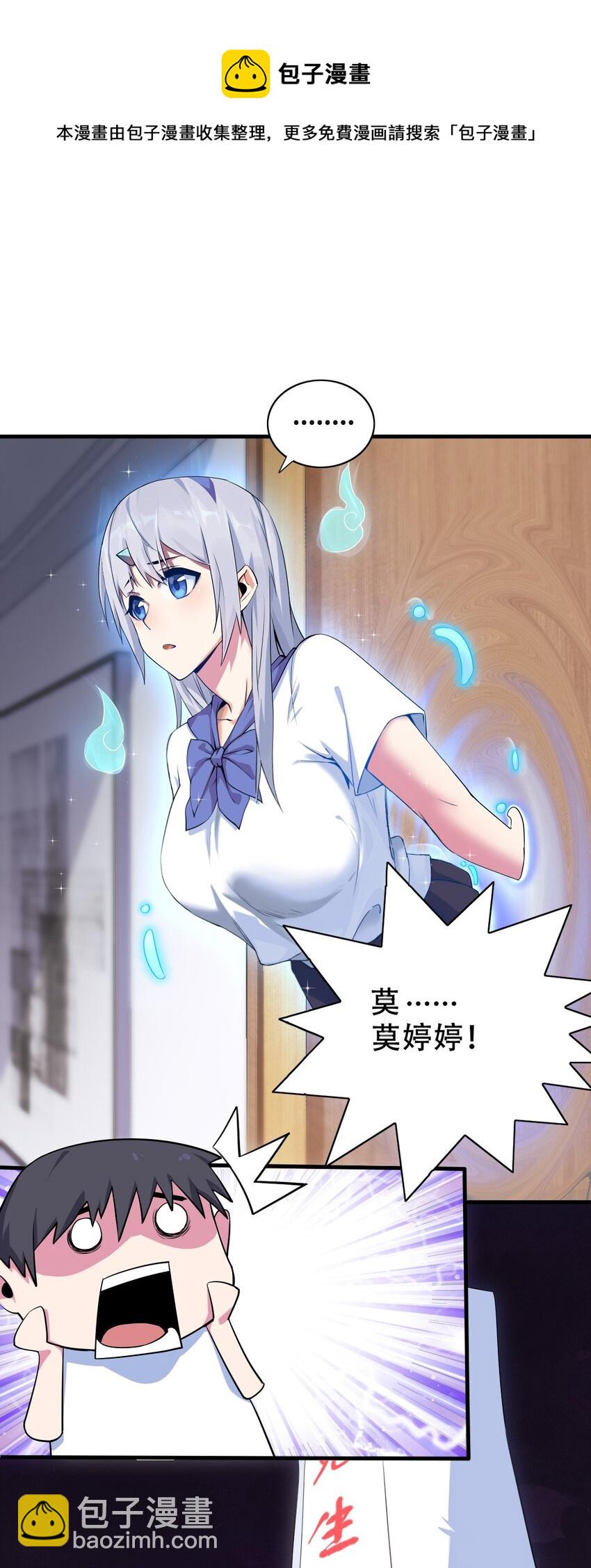 004 千万不要得罪女人！-第4话