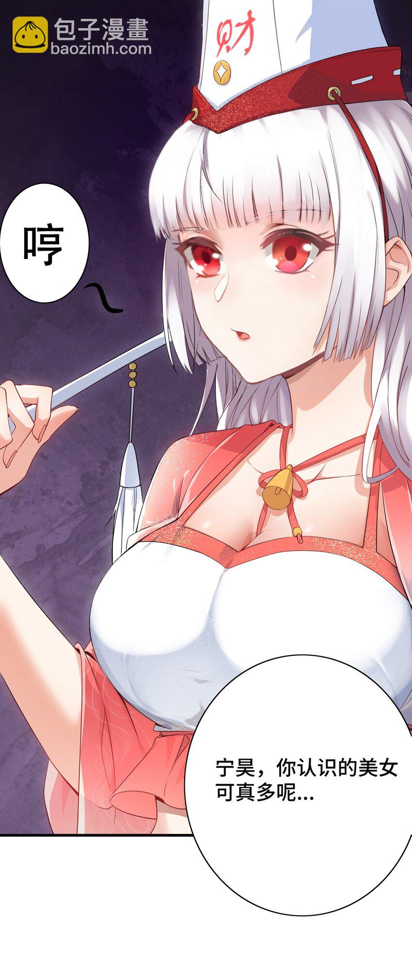 004 千万不要得罪女人！-第4话