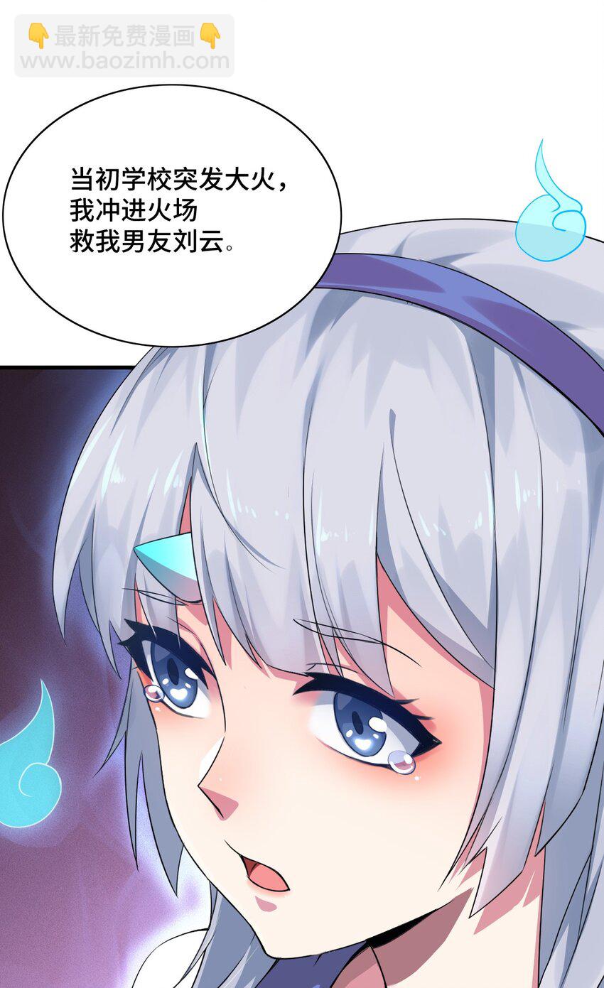 004 千万不要得罪女人！-第4话