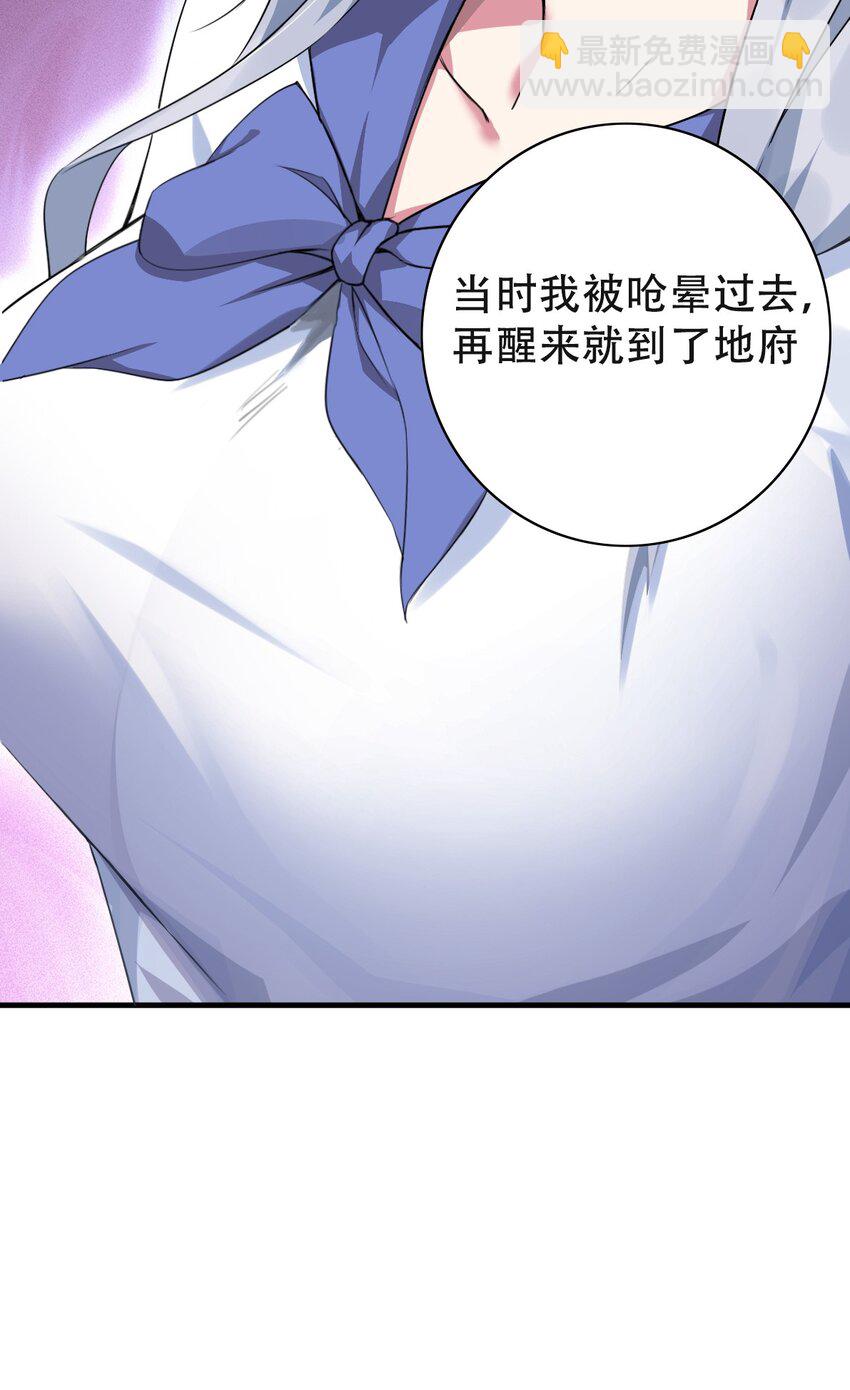 004 千万不要得罪女人！-第4话