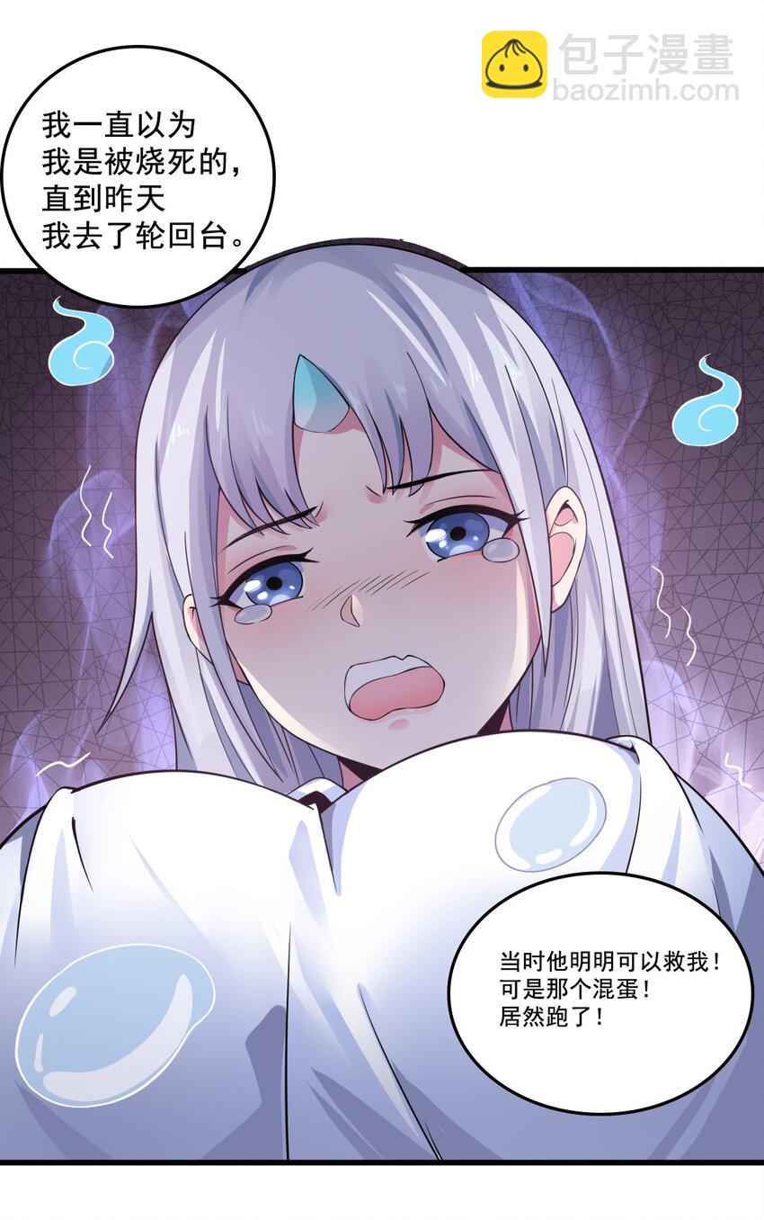 004 千万不要得罪女人！-第4话