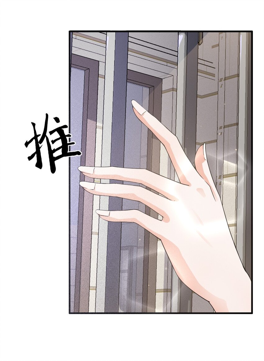 004 千万不要得罪女人！-第4话