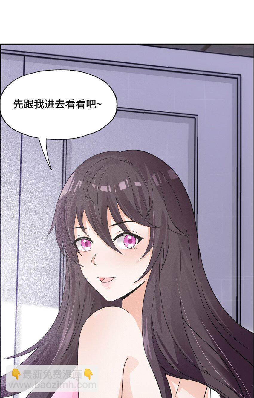 004 千万不要得罪女人！-第4话