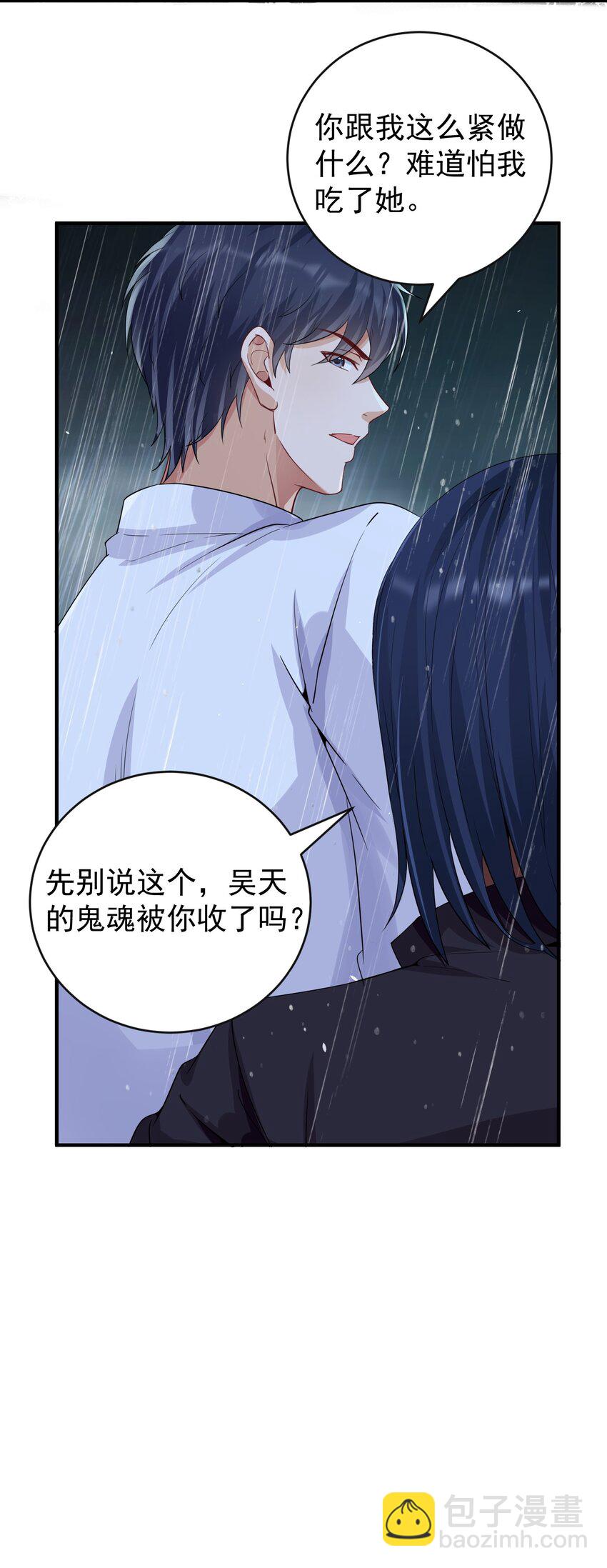 032 美女刷评团-第32话