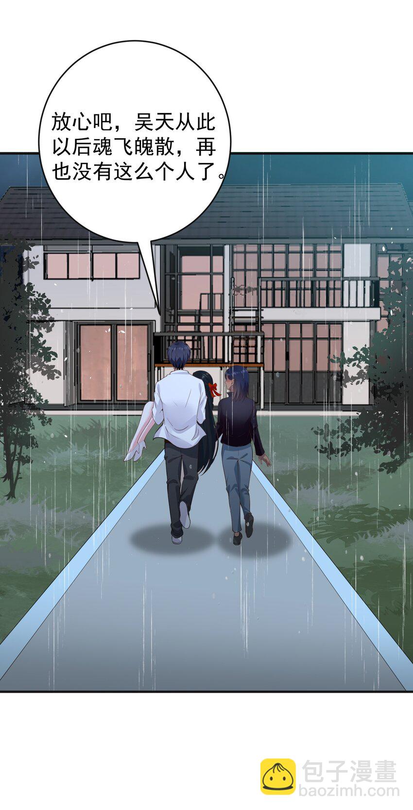 032 美女刷评团-第32话