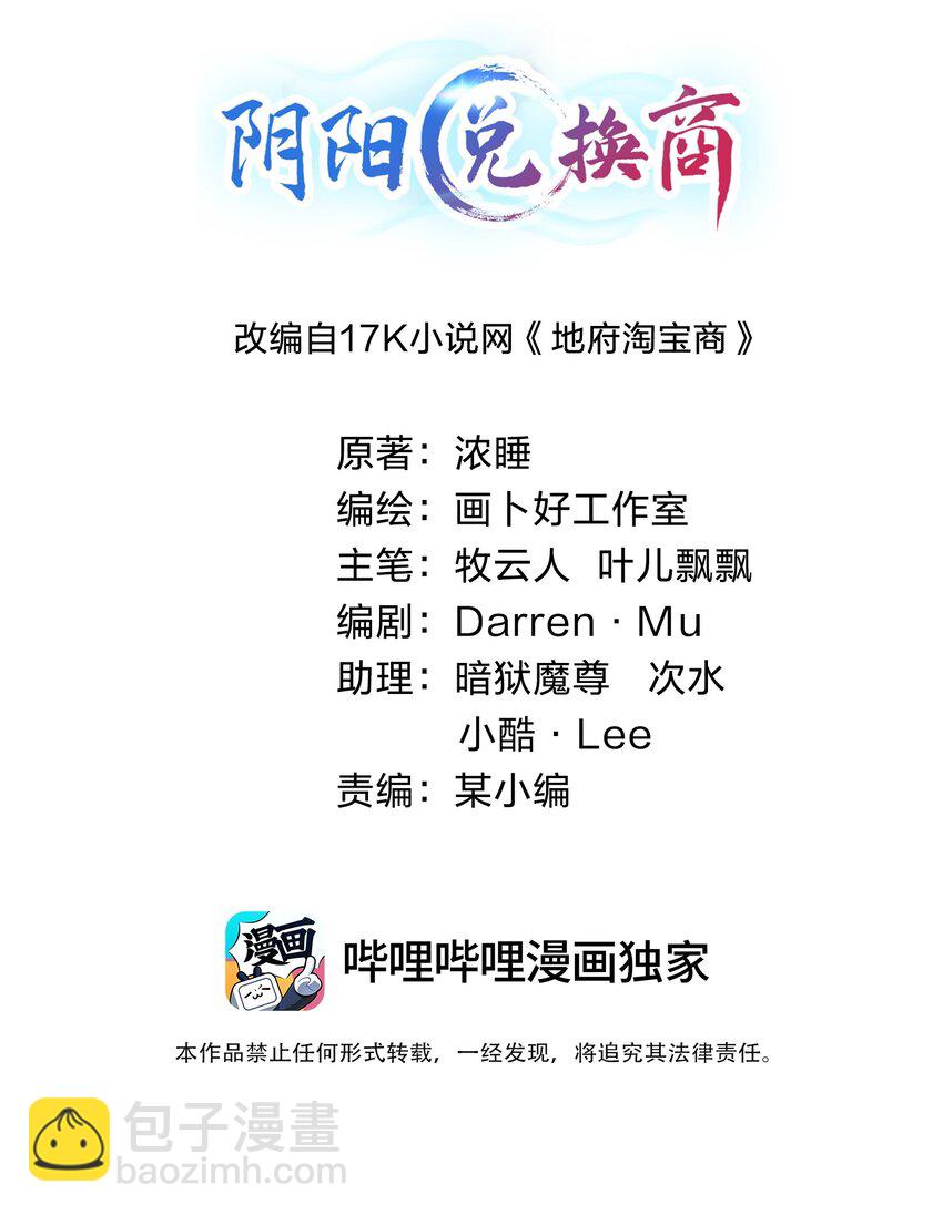 032 美女刷评团-第32话