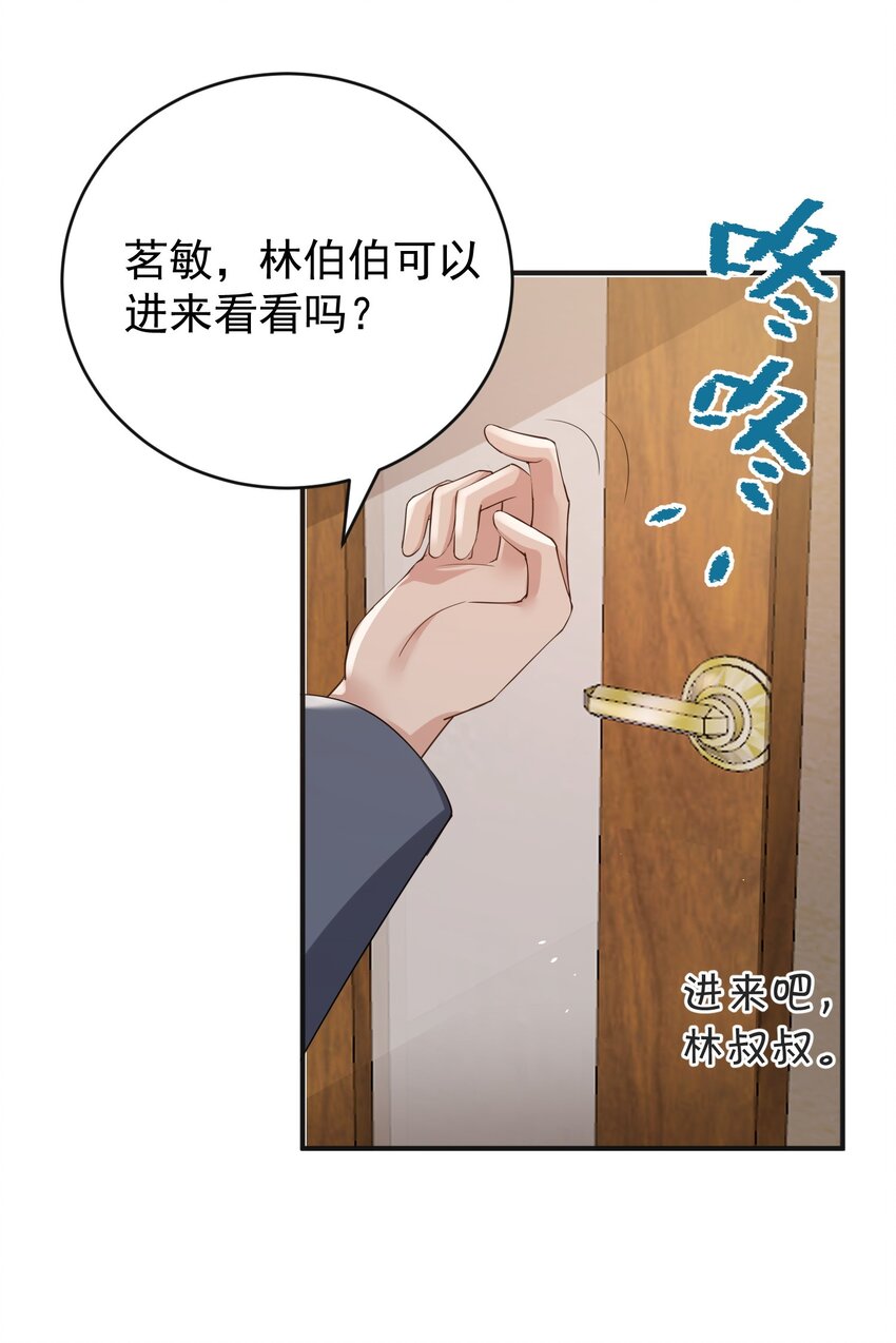 032 美女刷评团-第32话