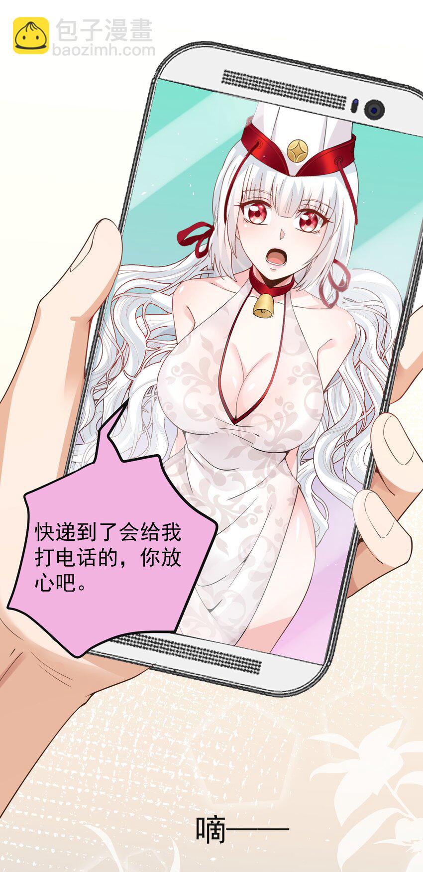 032 美女刷评团-第32话