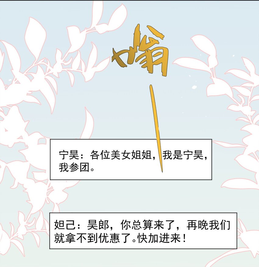 032 美女刷评团-第32话