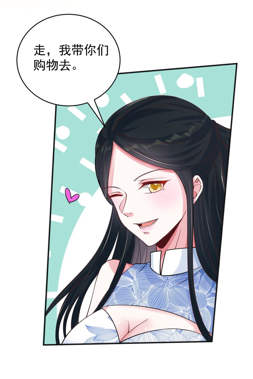 032 美女刷评团-第32话