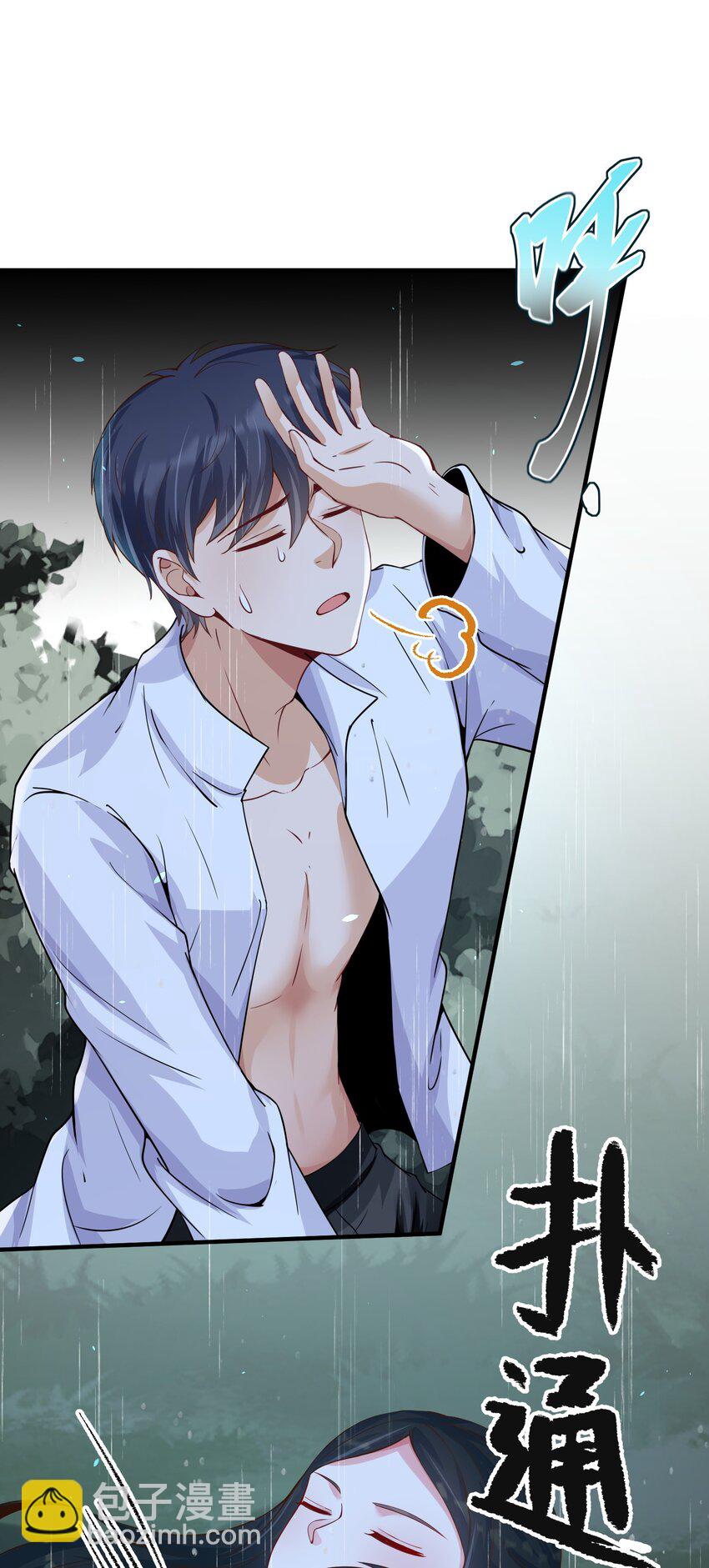 032 美女刷评团-第32话