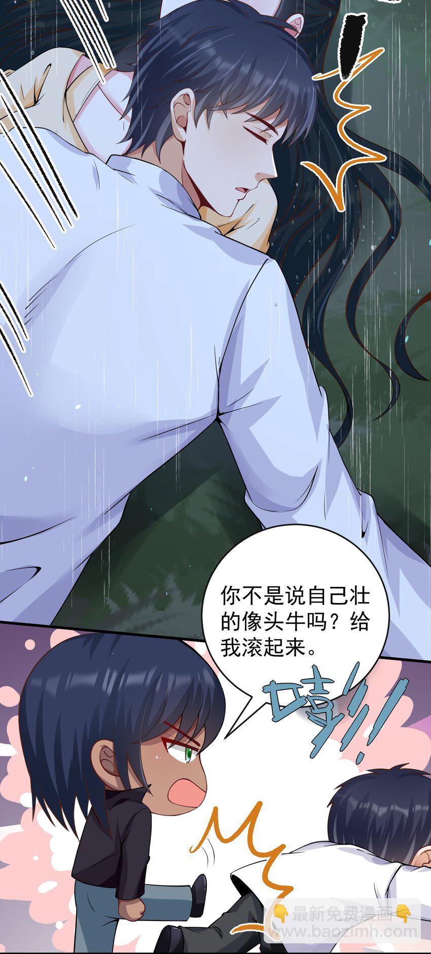 032 美女刷评团-第32话