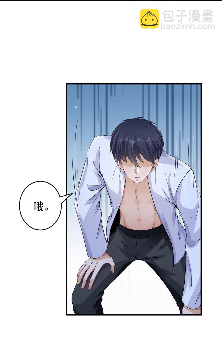 032 美女刷评团-第32话