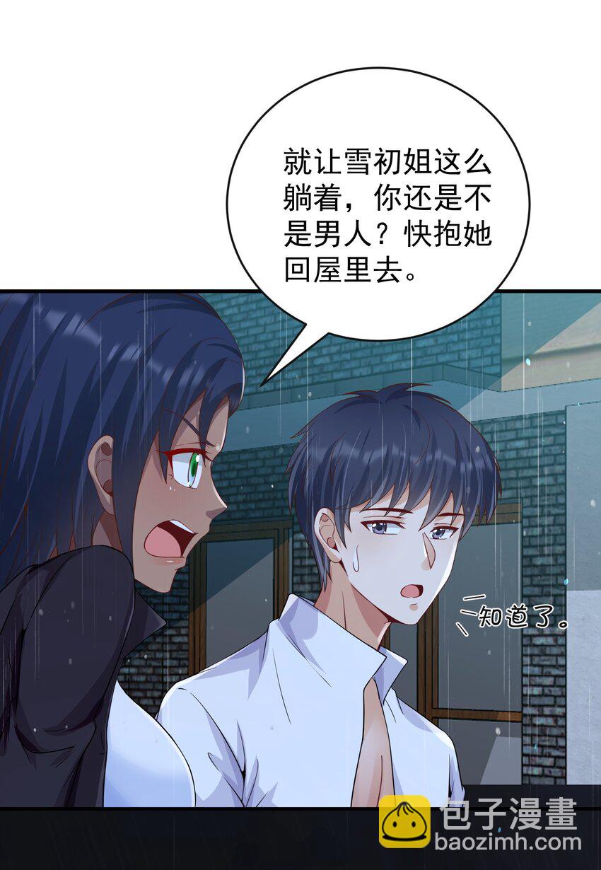 032 美女刷评团-第32话