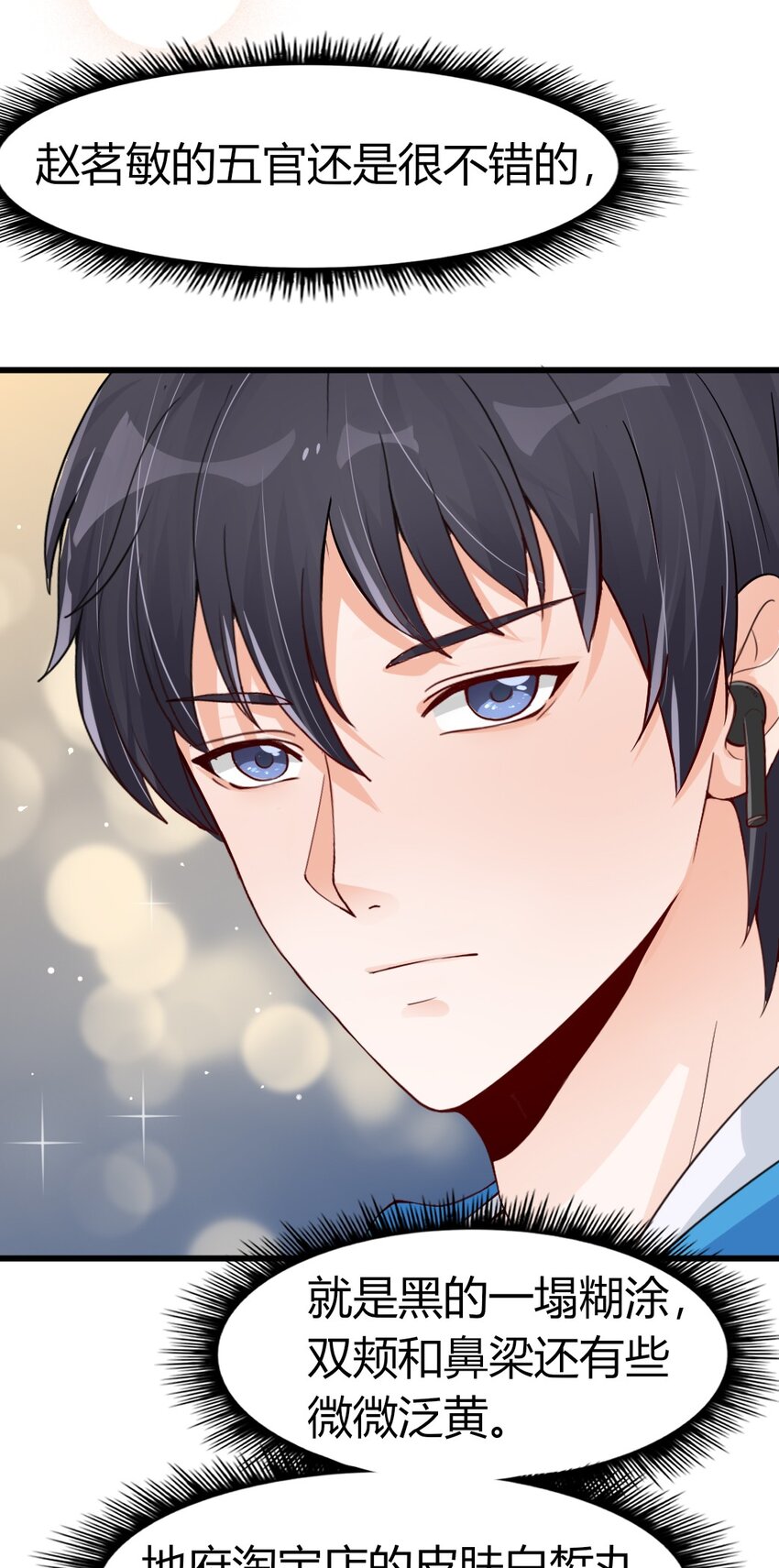 006 唐岚岚的心思(1/2)-第6话