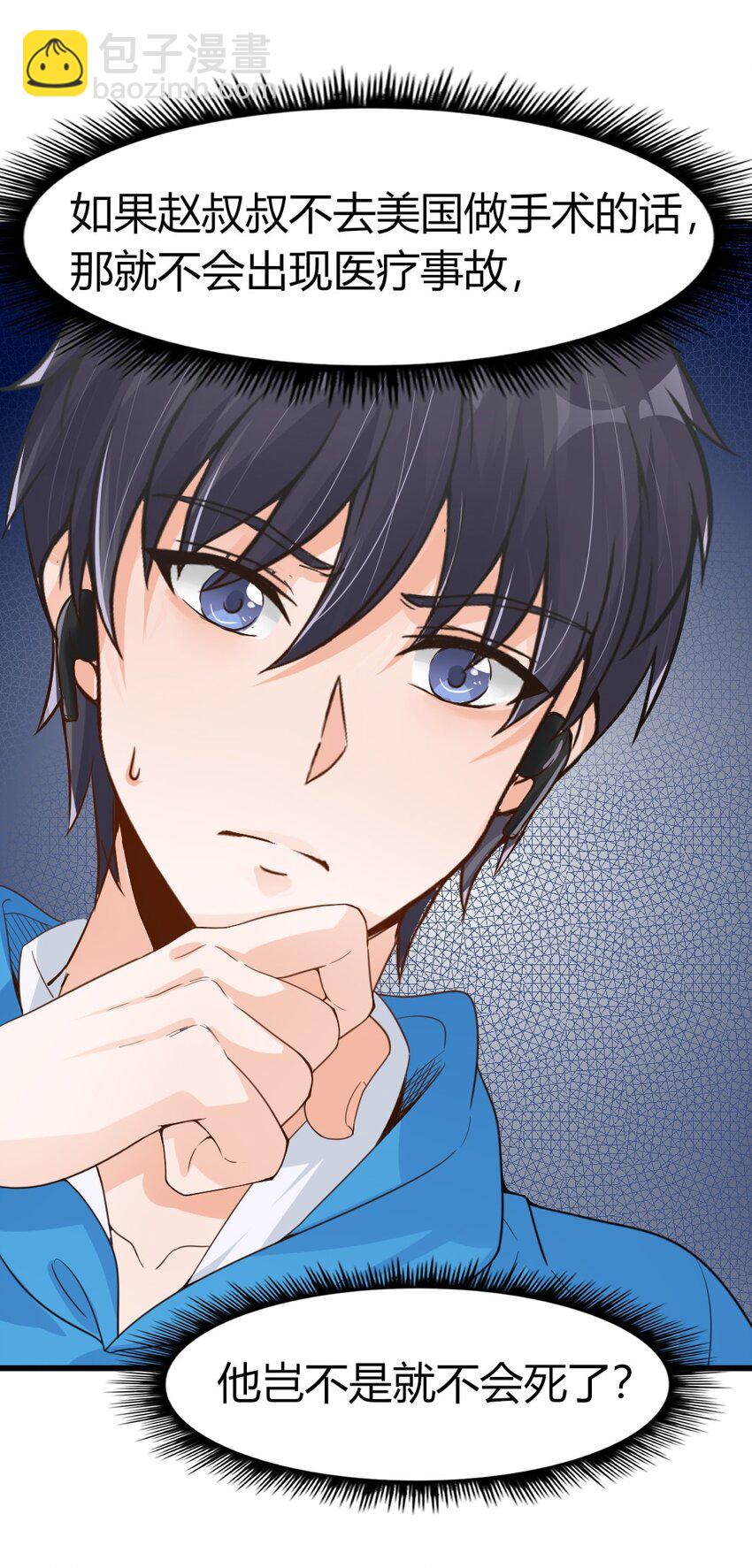 006 唐岚岚的心思(1/2)-第6话