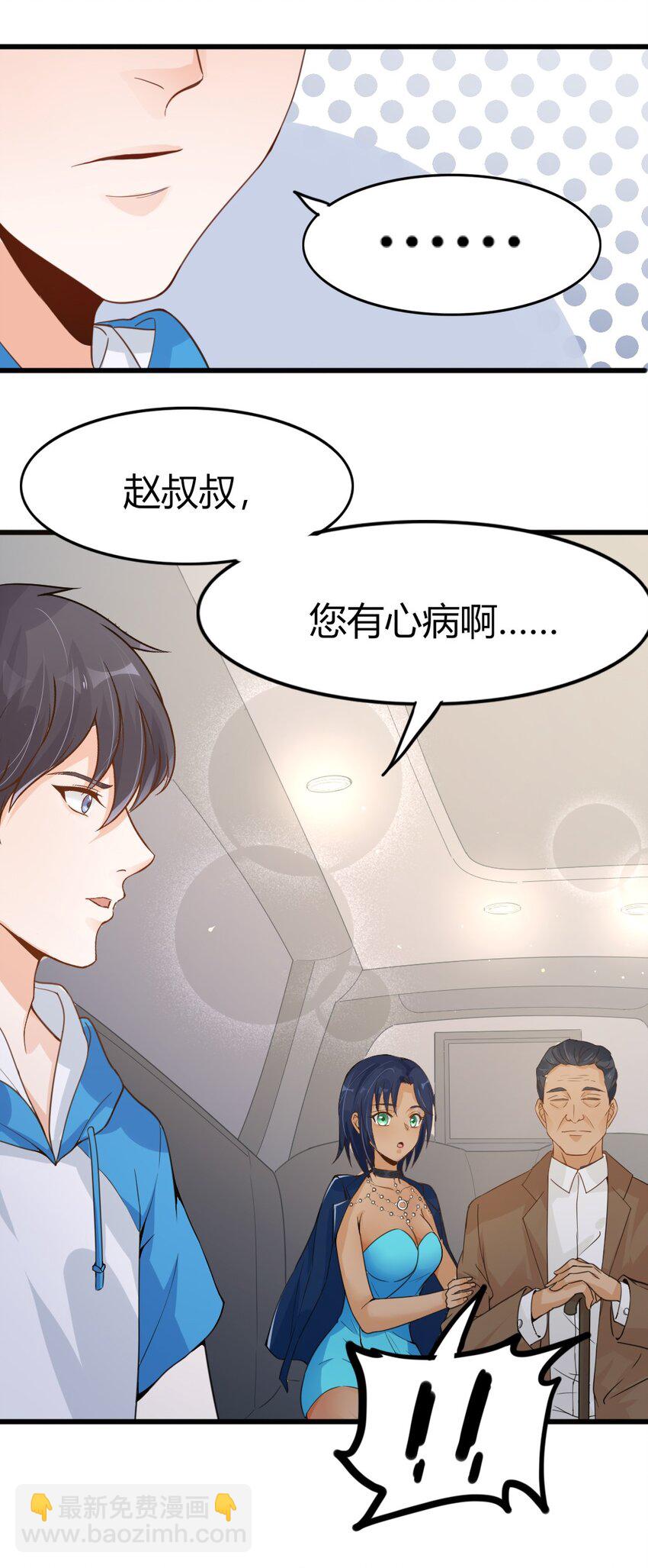 006 唐岚岚的心思(1/2)-第6话