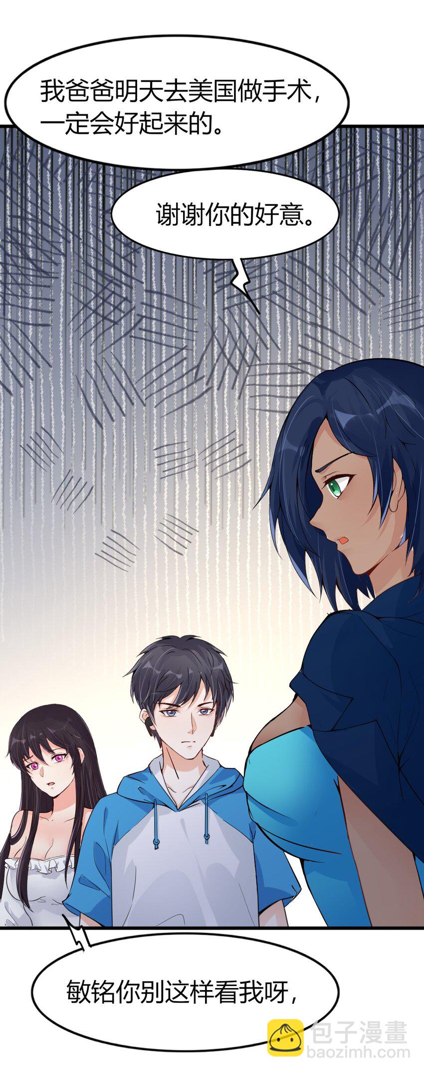 006 唐岚岚的心思(1/2)-第6话