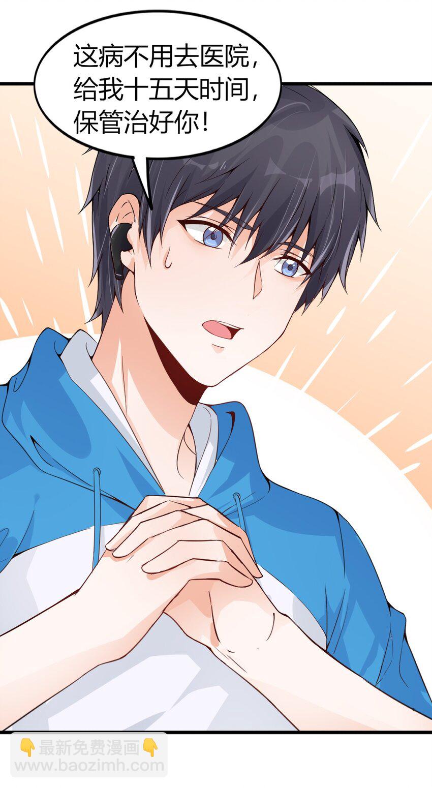 006 唐岚岚的心思(1/2)-第6话