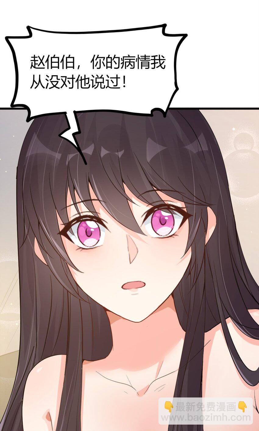 006 唐岚岚的心思(1/2)-第6话