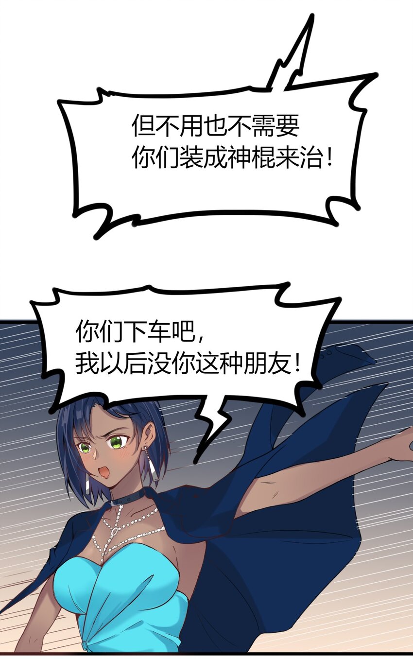 006 唐岚岚的心思(1/2)-第6话