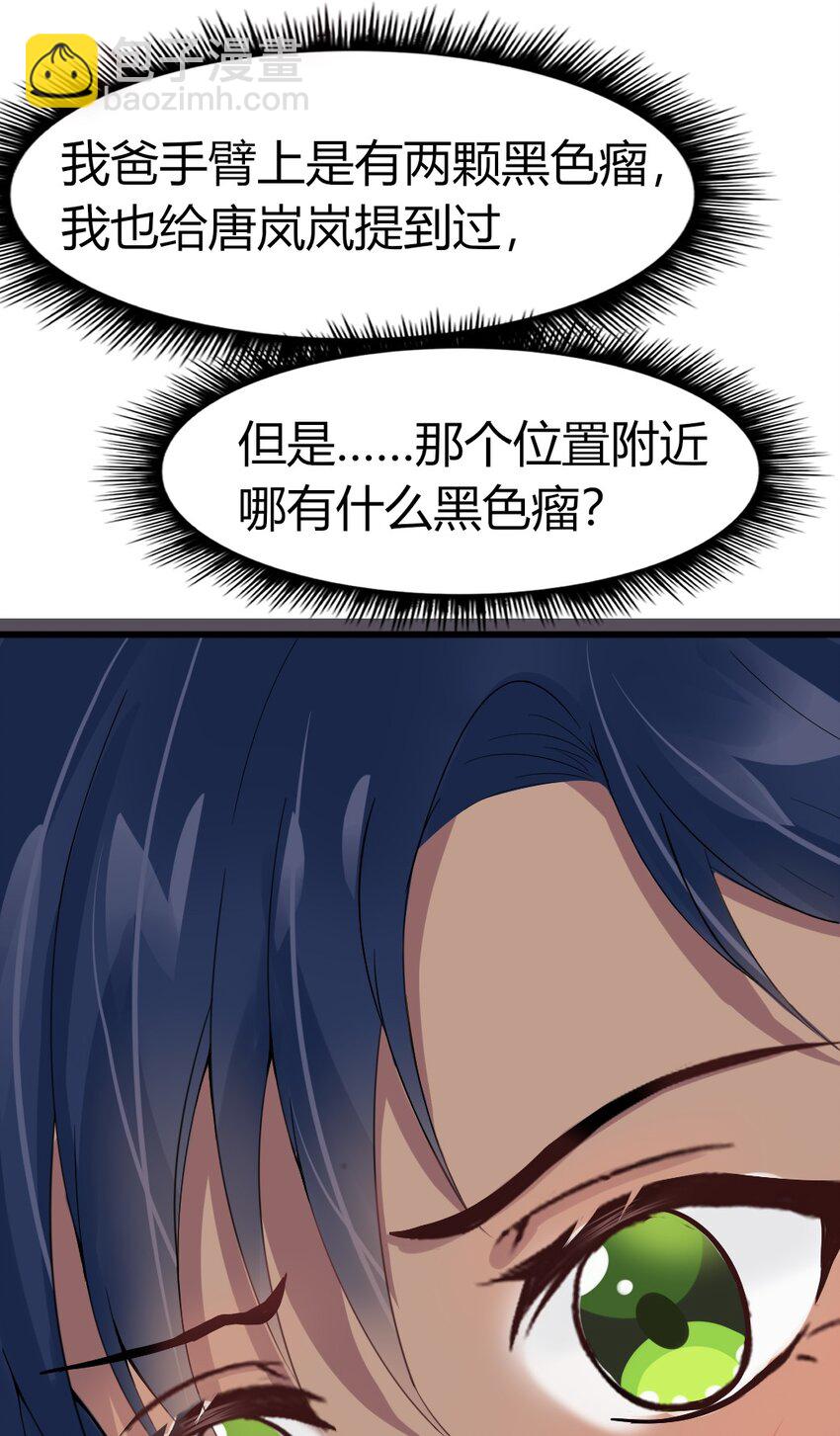 006 唐岚岚的心思(1/2)-第6话