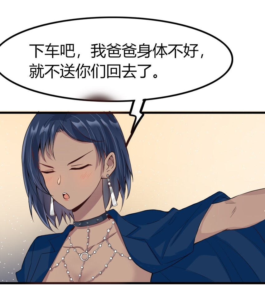 006 唐岚岚的心思(1/2)-第6话