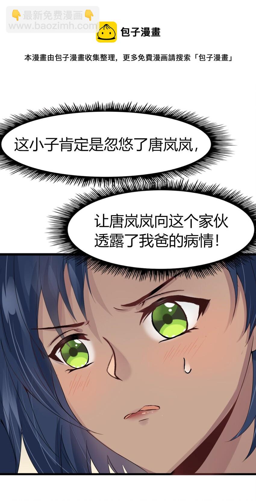 006 唐岚岚的心思(1/2)-第6话