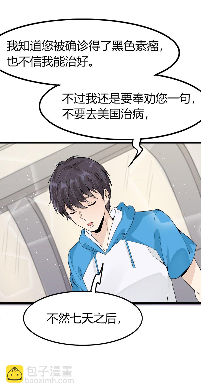 006 唐岚岚的心思(1/2)-第6话