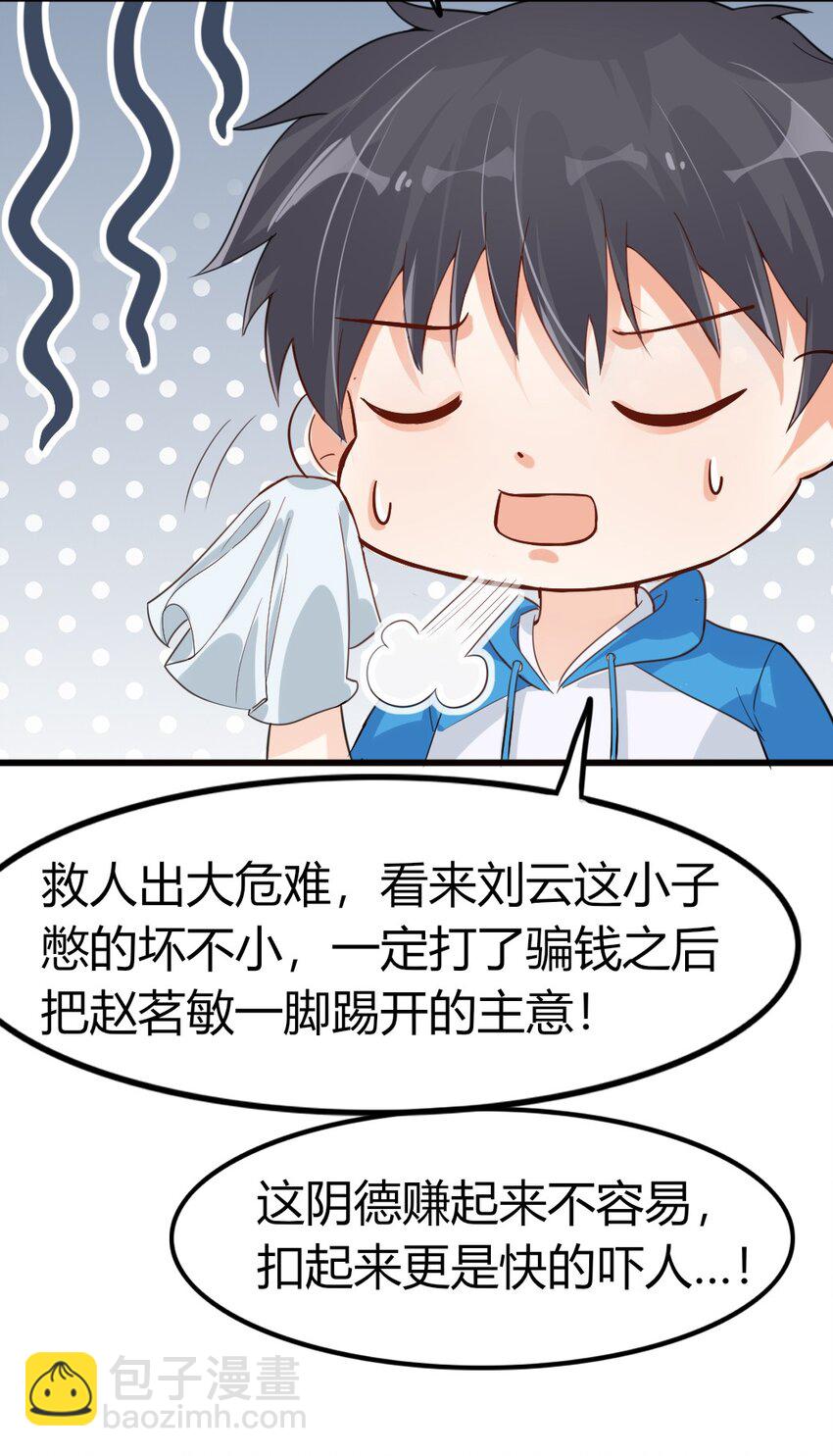 006 唐岚岚的心思(1/2)-第6话