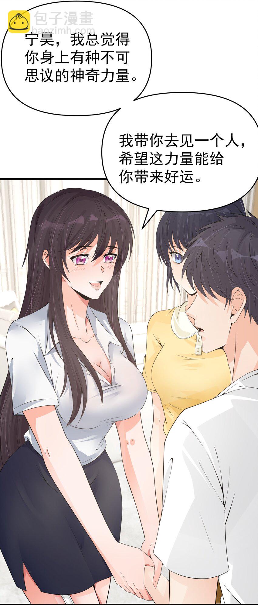 008 甄宓姐姐冲啊！(1/2)-第8话