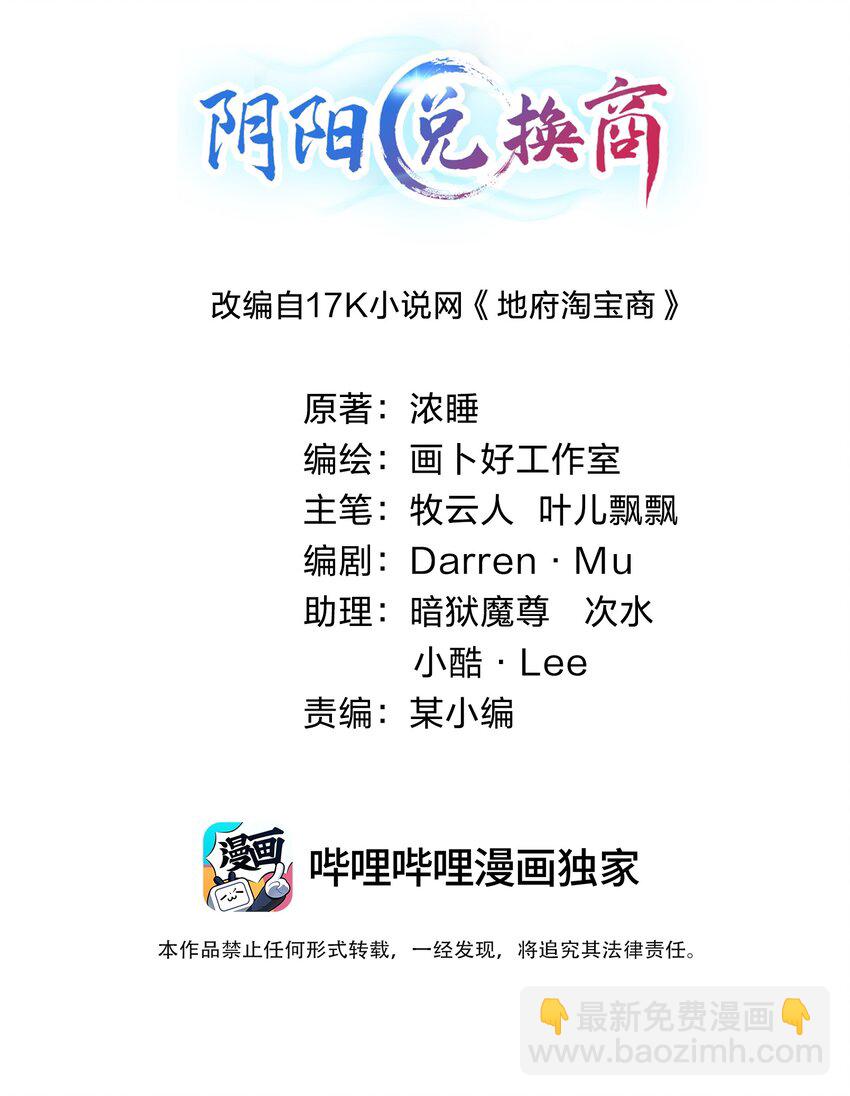 008 甄宓姐姐冲啊！(1/2)-第8话