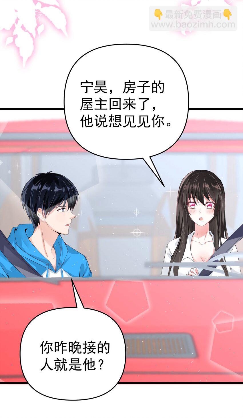 008 甄宓姐姐冲啊！(1/2)-第8话