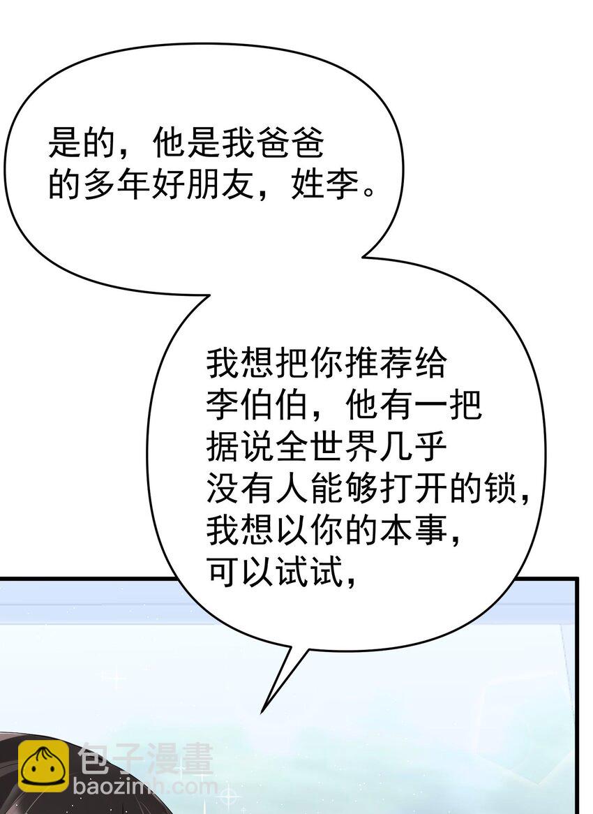 008 甄宓姐姐冲啊！(1/2)-第8话