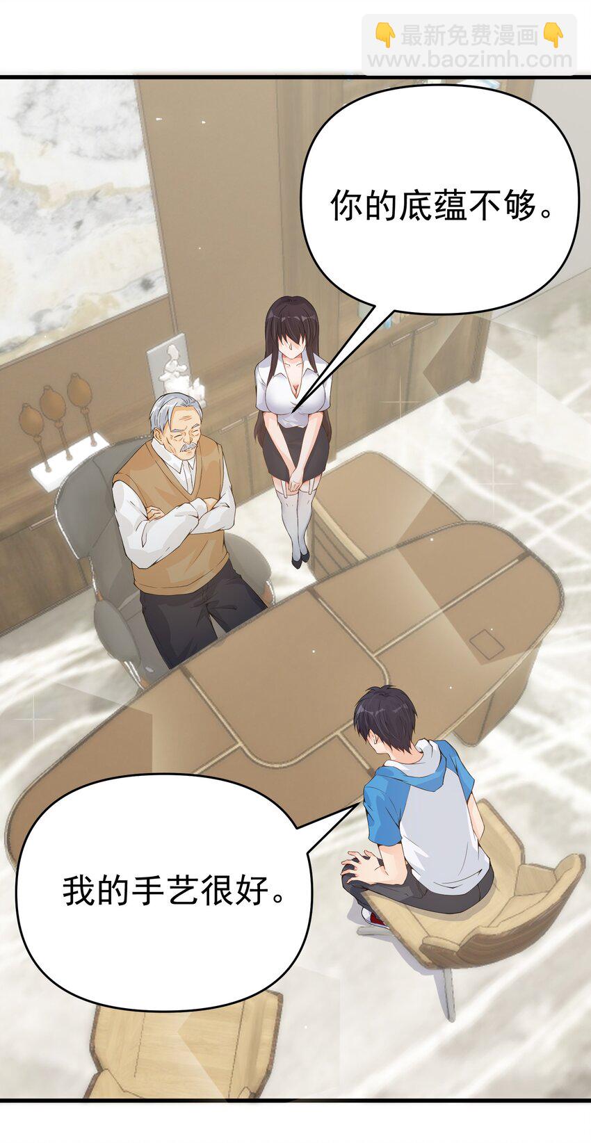 008 甄宓姐姐冲啊！(1/2)-第8话