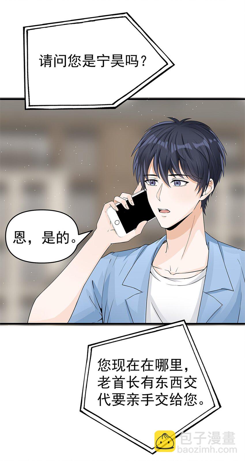 010 唐岚岚怀孕了？(1/2)-第10话