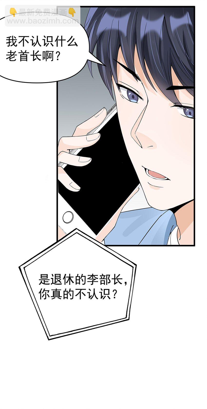 010 唐岚岚怀孕了？(1/2)-第10话