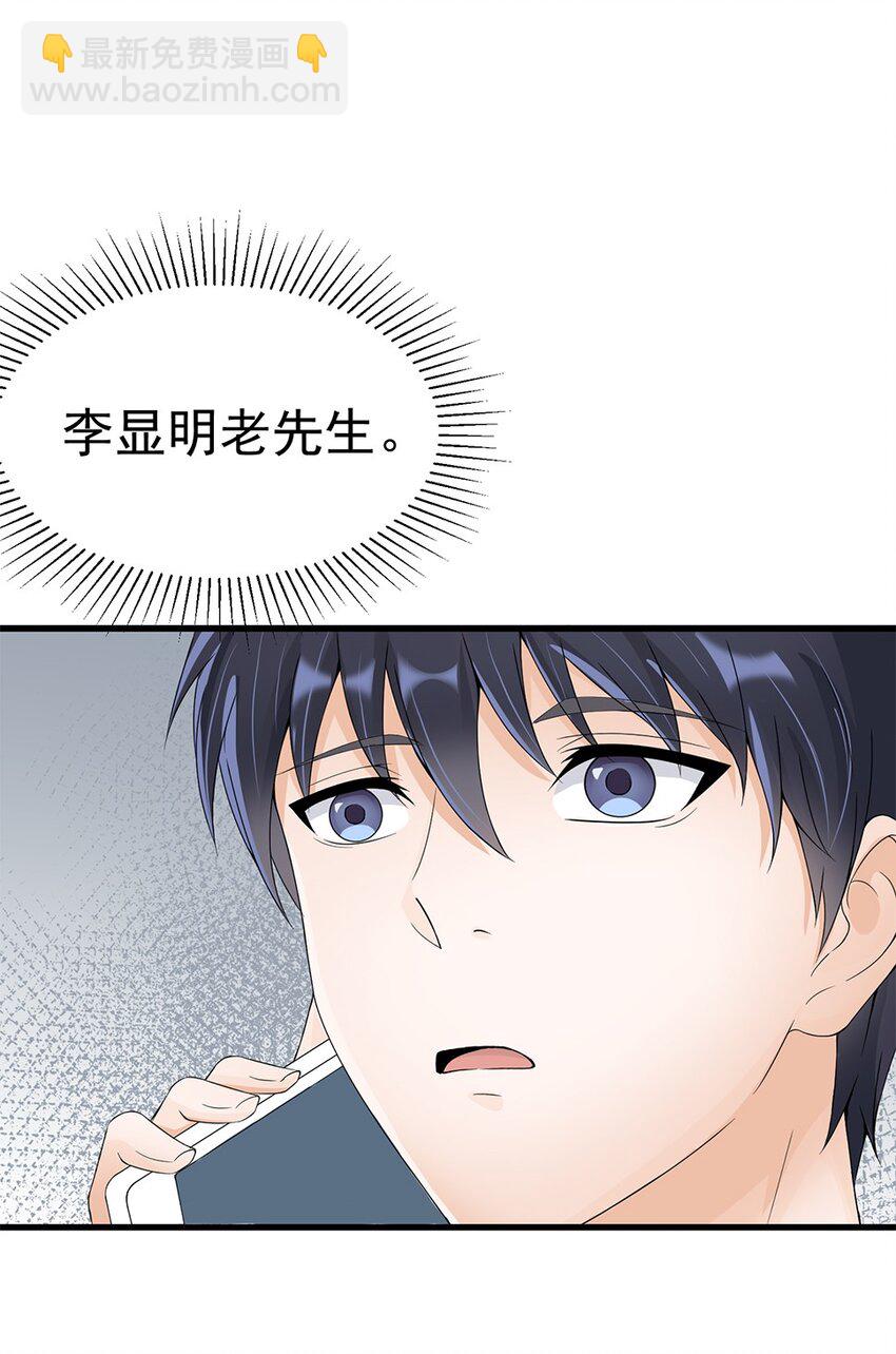 010 唐岚岚怀孕了？(1/2)-第10话