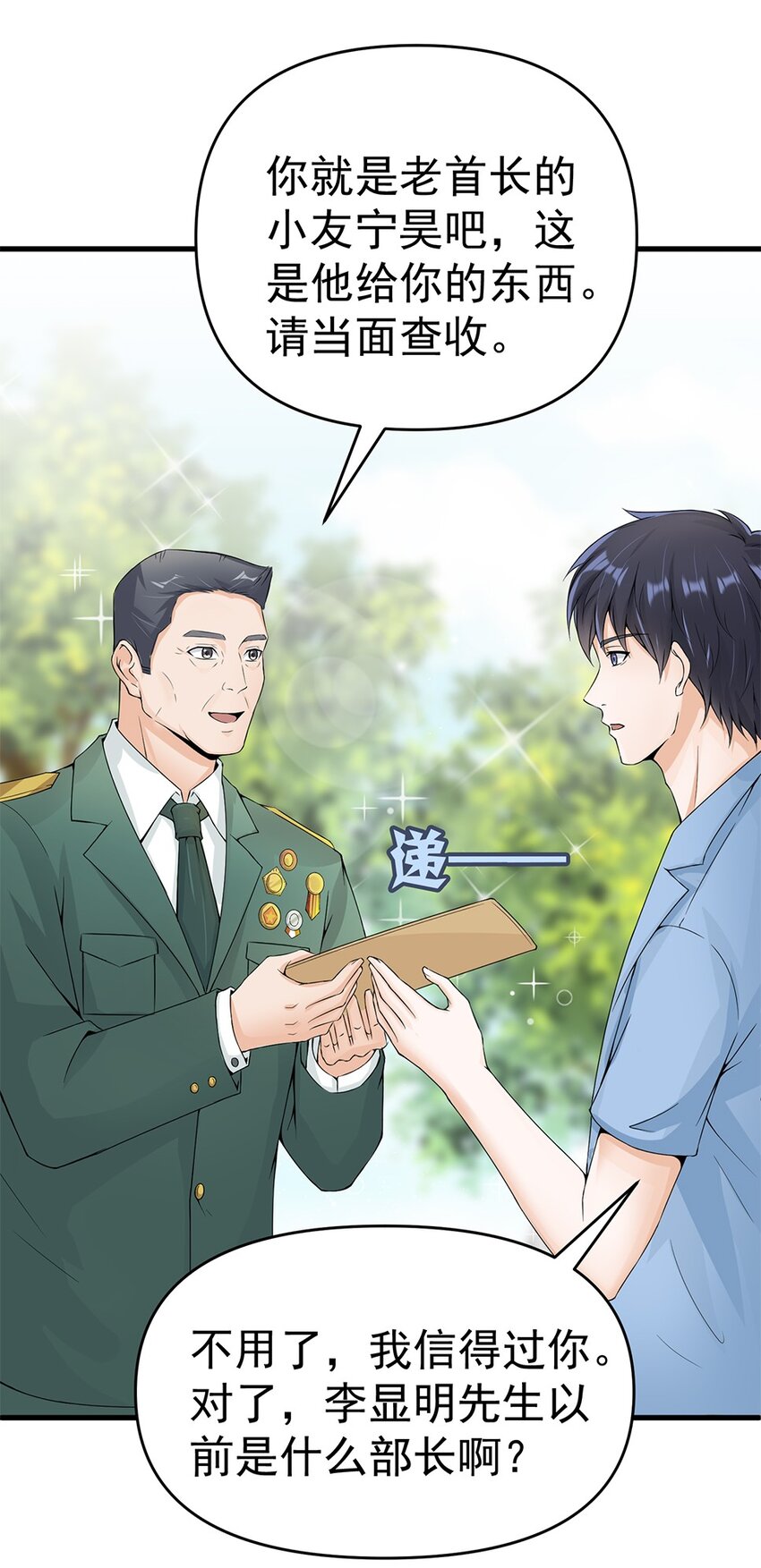 010 唐岚岚怀孕了？(1/2)-第10话