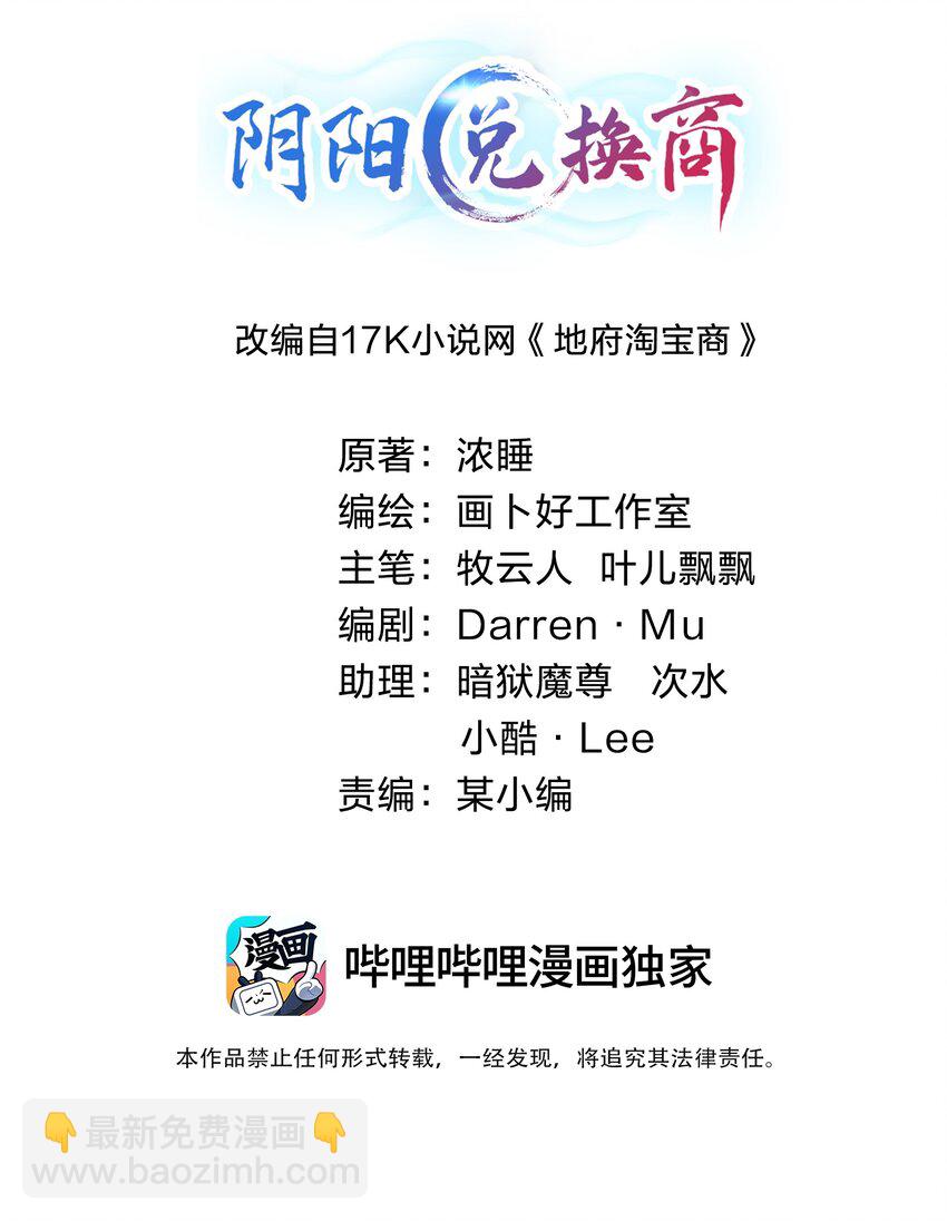 010 唐岚岚怀孕了？(1/2)-第10话